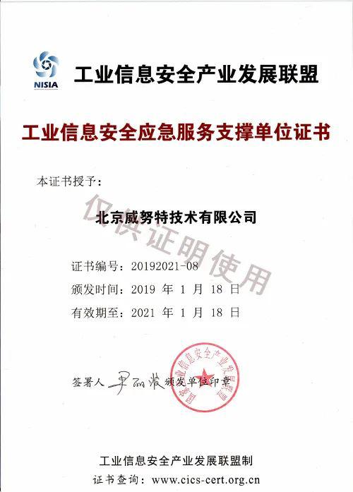 我国网络安全等级保护知识全概与网络信息安全软件开发指南